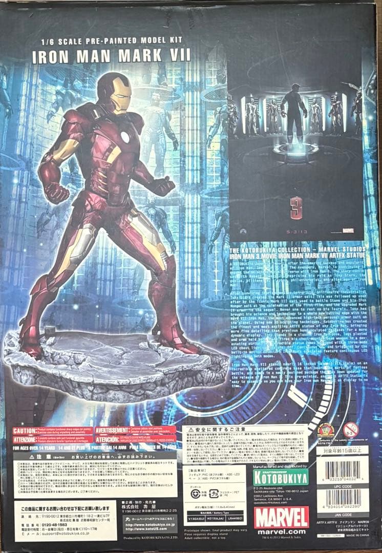 アイアンマン マーク7 1/6スケールARTFX