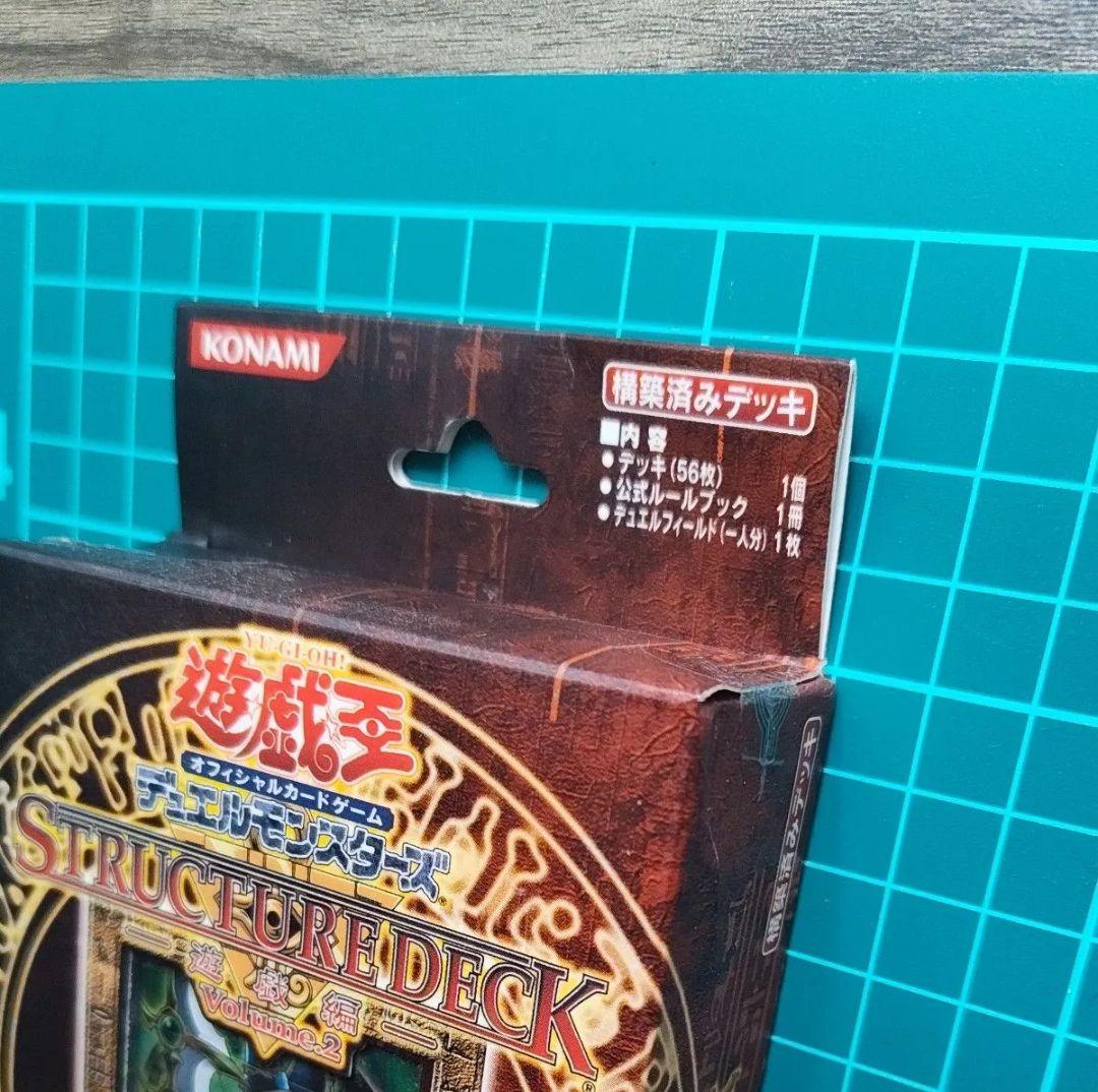 未開封】遊戯王 ストラクチャーデッキ 遊戯編 Volume.2