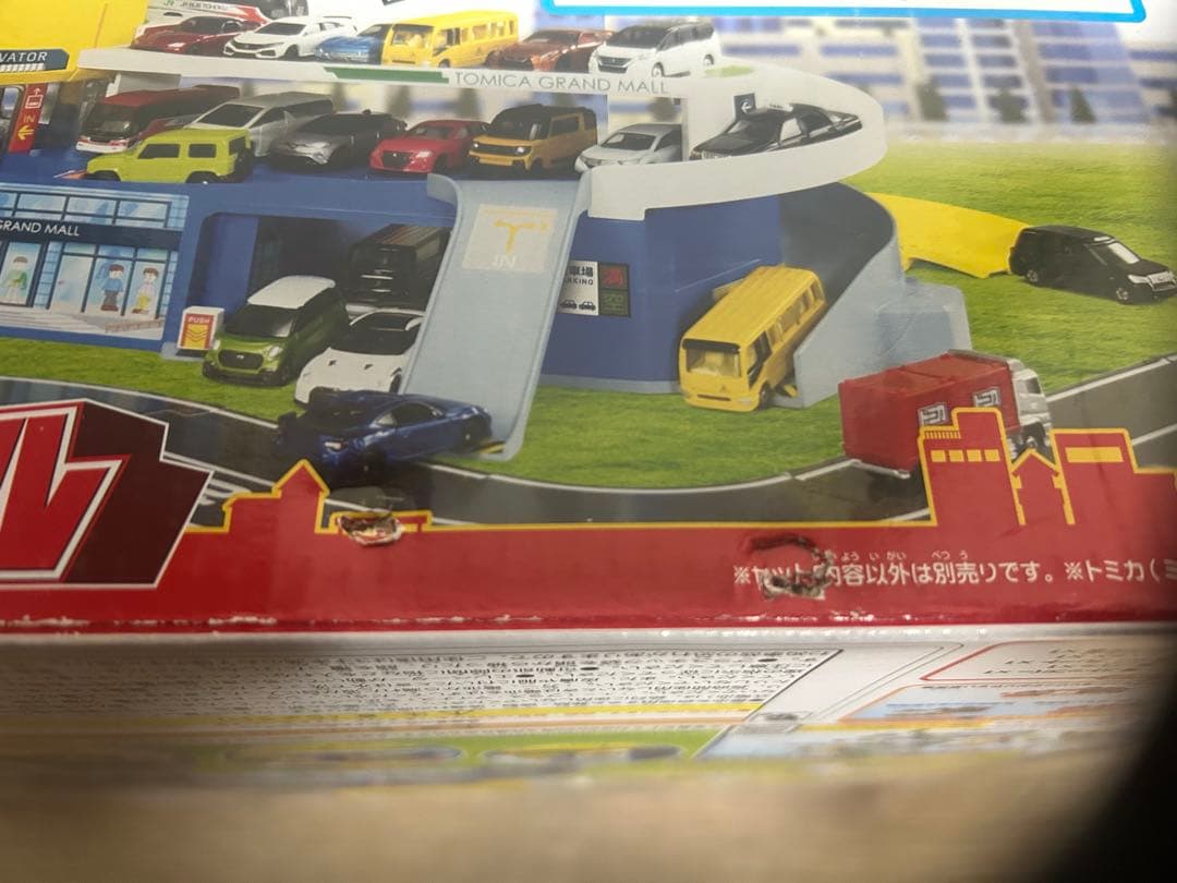 【非売品特典付き】ダブルアクショントミカビル