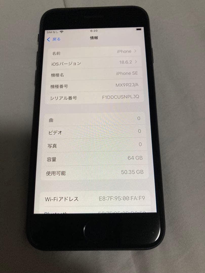 格安　美品　Apple iPhone SE2 64GB SIMフリー
