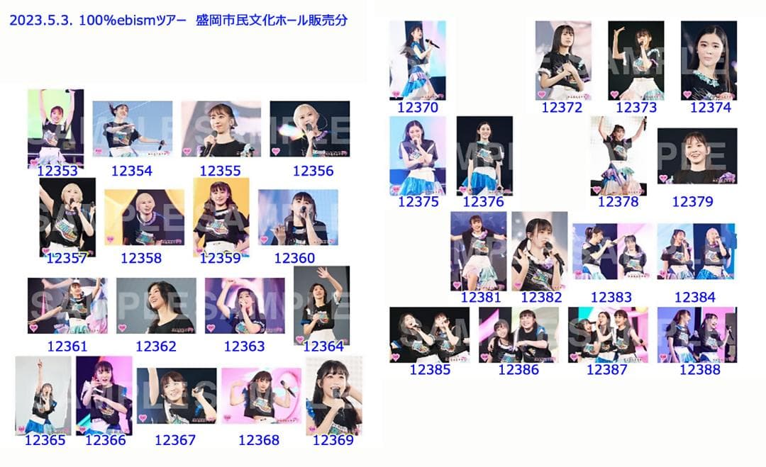 私立恵比寿中学（エビ中）2023春ツアー販売分生写真（松戸～広島）