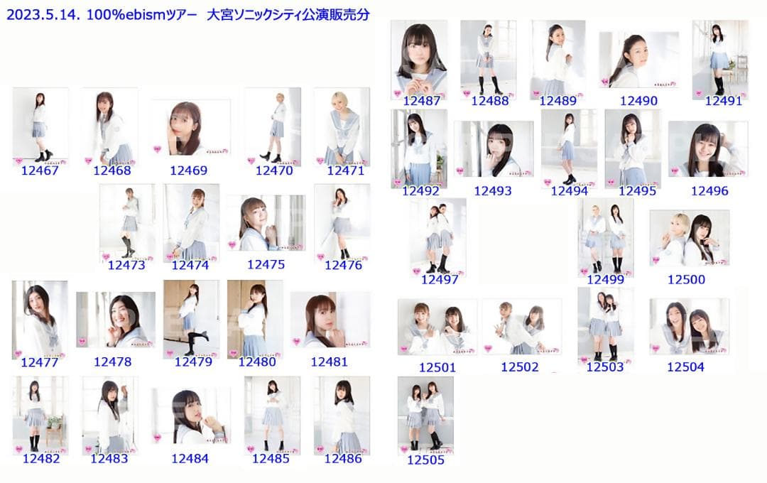 私立恵比寿中学（エビ中）2023春ツアー販売分生写真（松戸～広島）