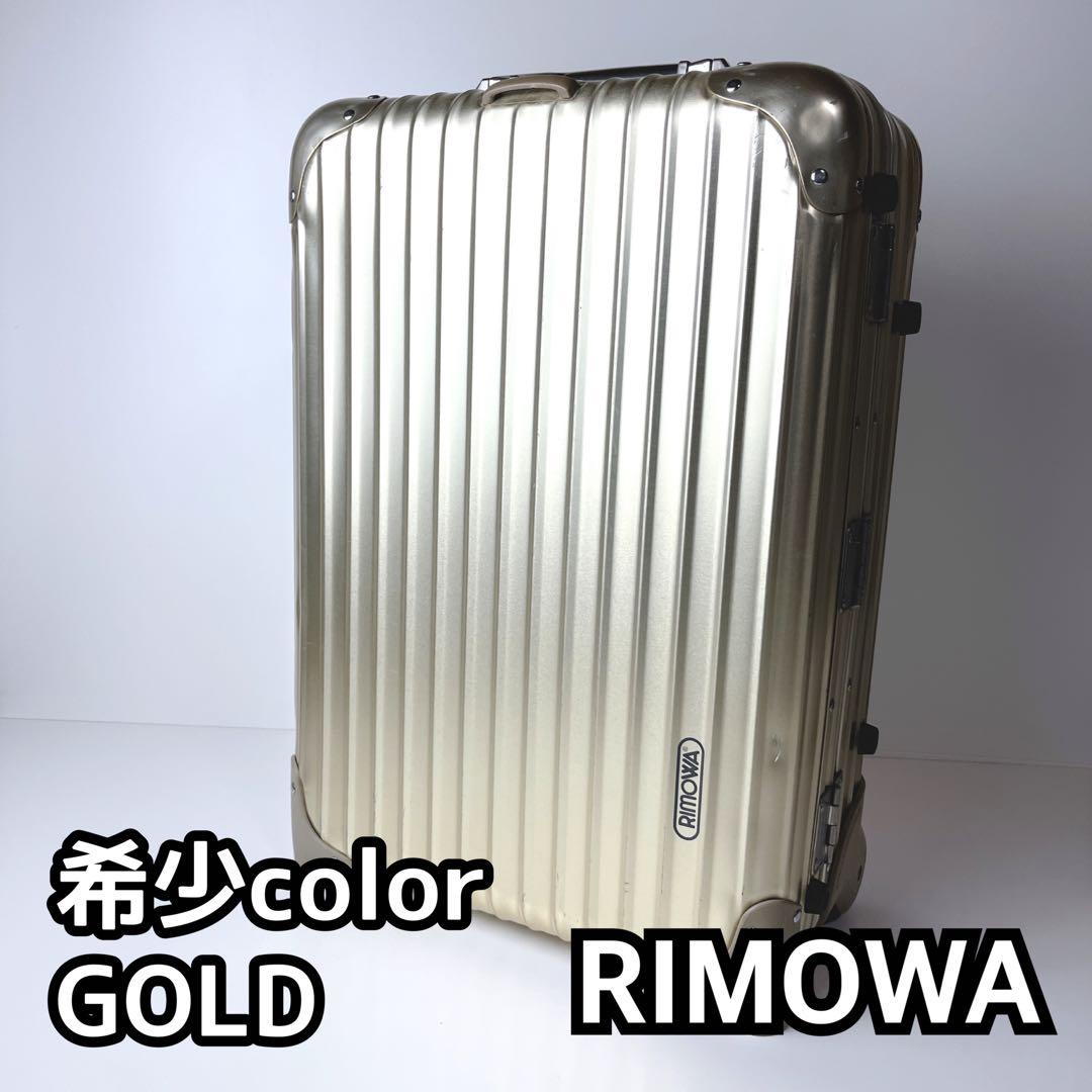 RIMOWA リモワ トパーズ 35L 機内持ち込み 2輪 ゴールド