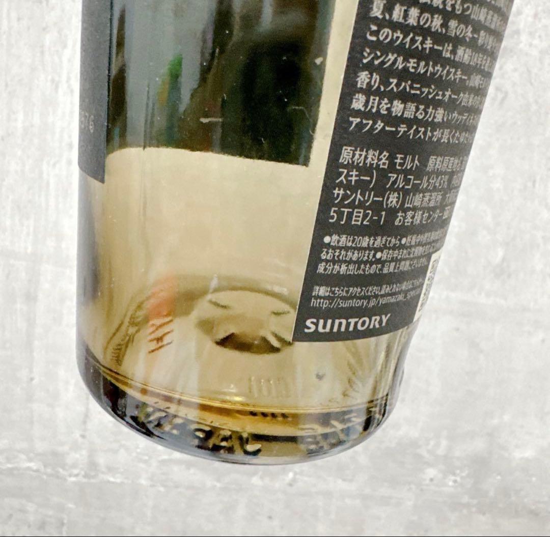 山崎18年 2本化粧箱付き ※空き瓶です