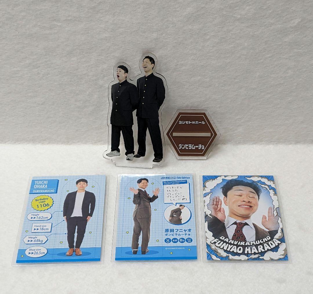 ダンビラムーチョ アクスタ コレカ