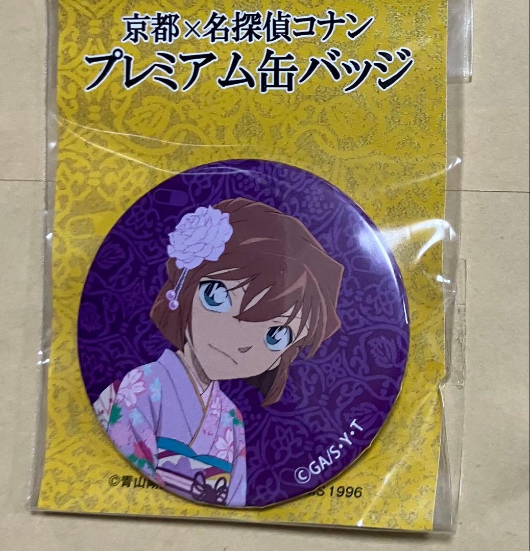 名探偵コナン 灰原哀　缶バッジ 京まふ　京都　プレミアム