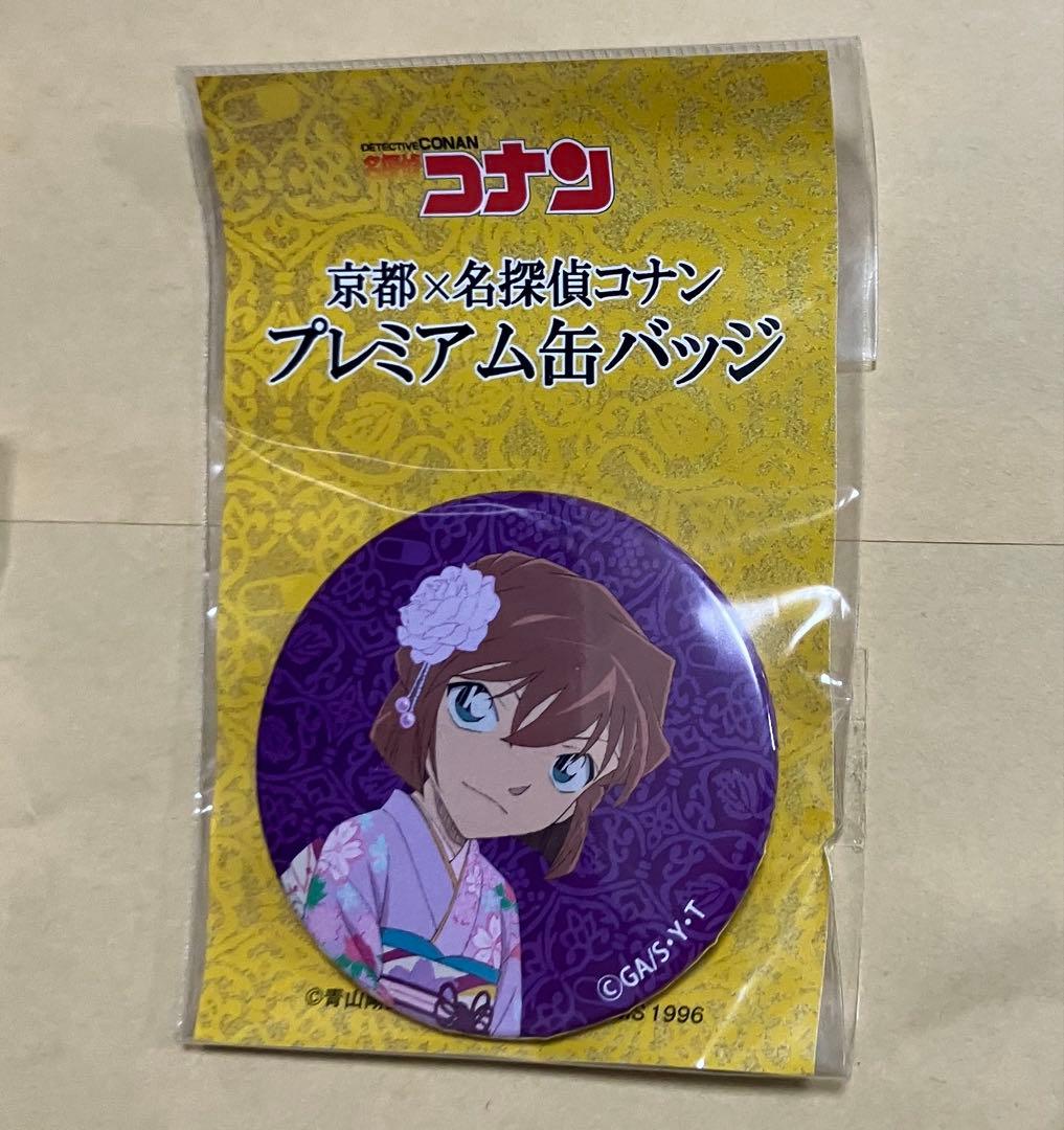 名探偵コナン 灰原哀　缶バッジ 京まふ　京都　プレミアム