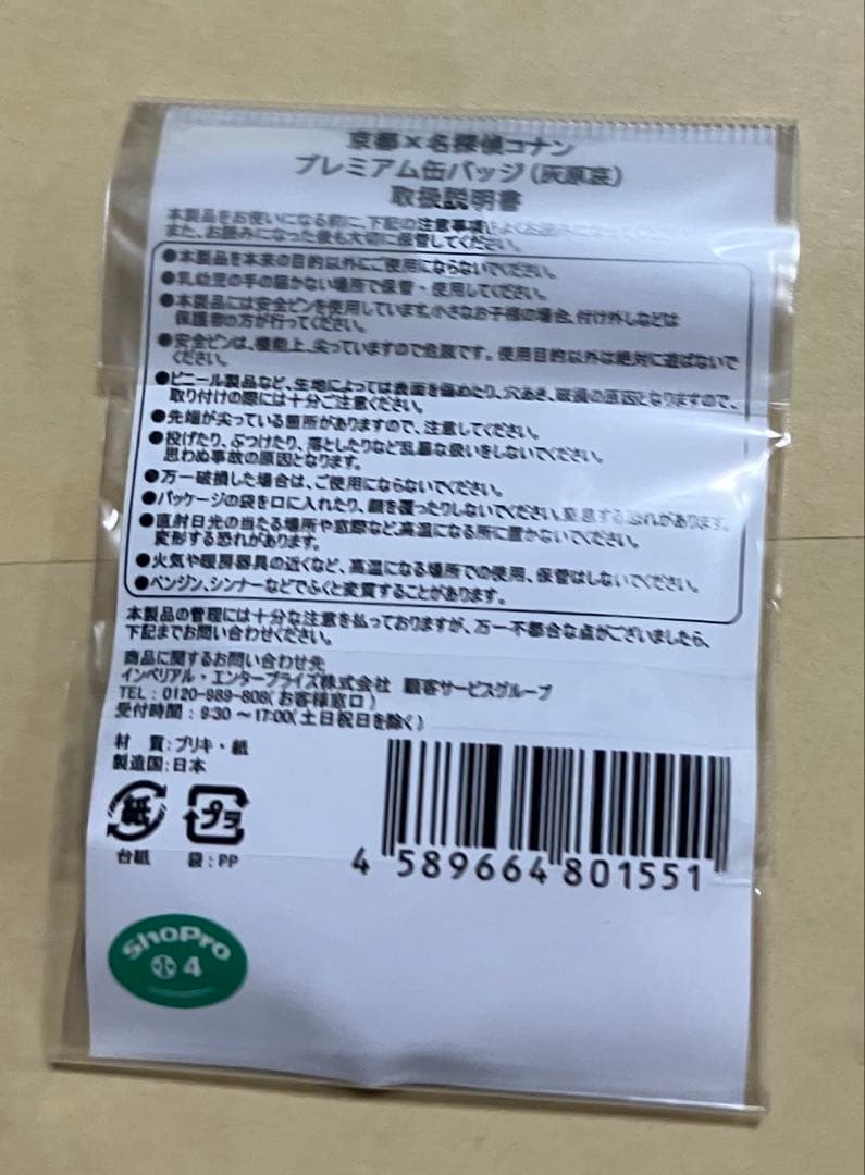 名探偵コナン 灰原哀　缶バッジ 京まふ　京都　プレミアム