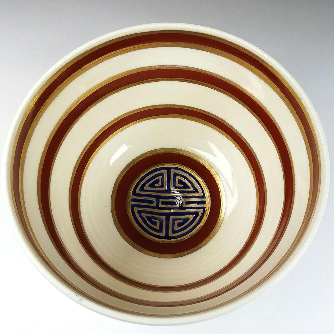 Ｔ３１８　茶碗　『七仙寿』『上山善峰 造』　共箱　抹茶碗　茶道具