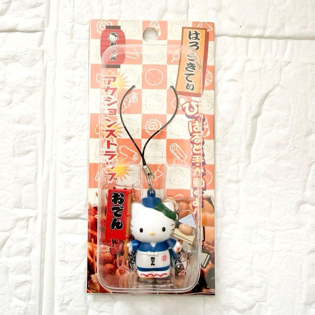 激レア♡ご当地キティちゃん根付ビーズストラップ新品未開封9点　超希少【美品】