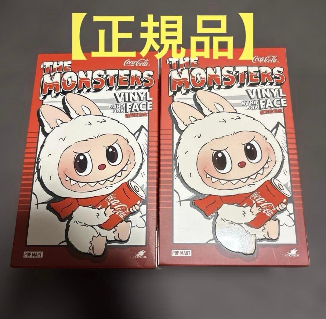売*中様 【正規品】 The MONSTERS ラブブ コカコーラ 2個セット