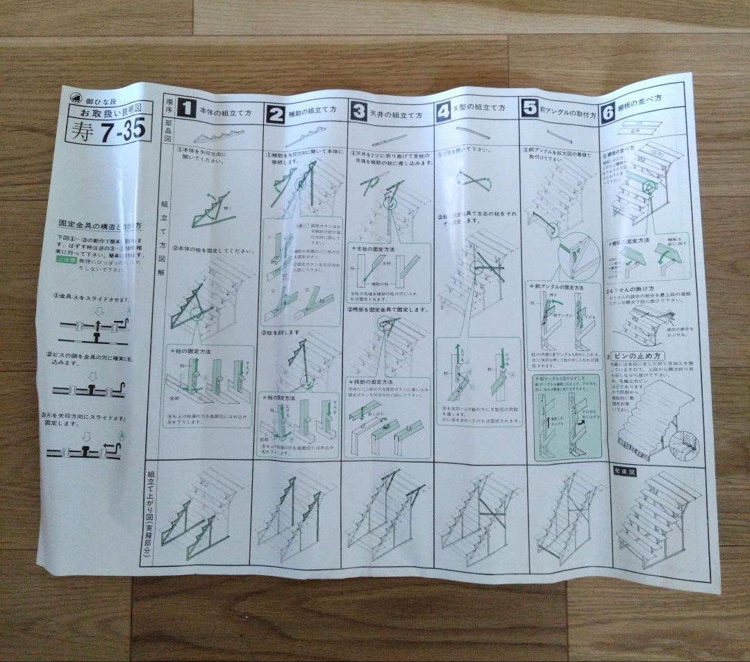 雛壇7段飾り　白色　35号　説明書あり