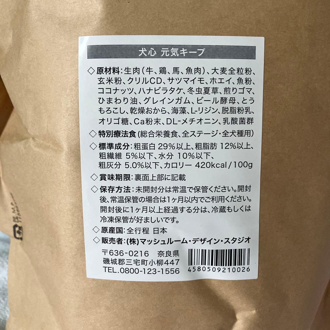 犬心 元気キープ 各種のがん　腫瘍性疾患　特別療養食　1.25kg×2袋
