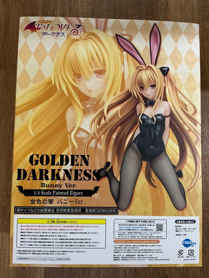 B-STYLE 1/4 ToLOVEる ダークネス 金色の闇 バニーVer.