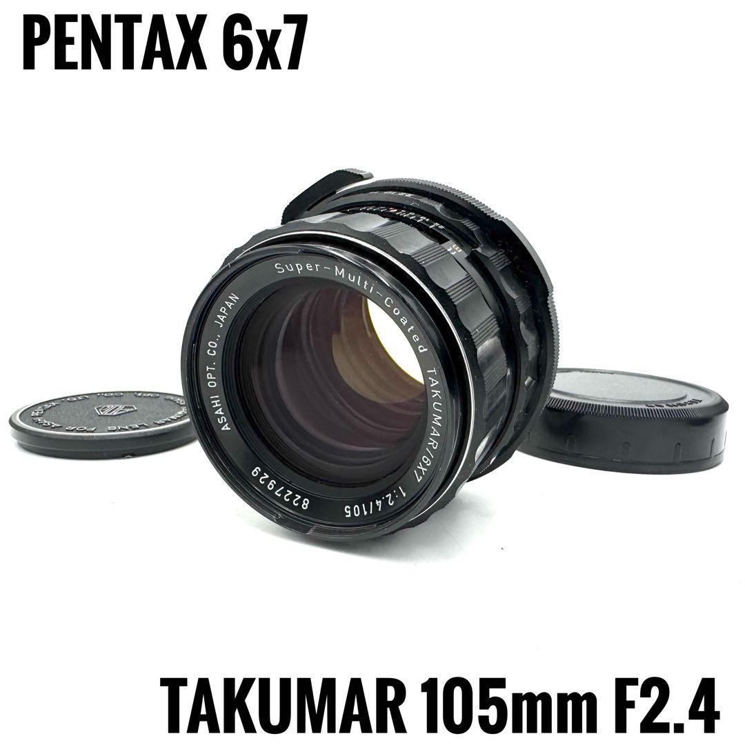 ❁動作良好❁PENTAX 6x7 TAKUMAR 105mm f2.4