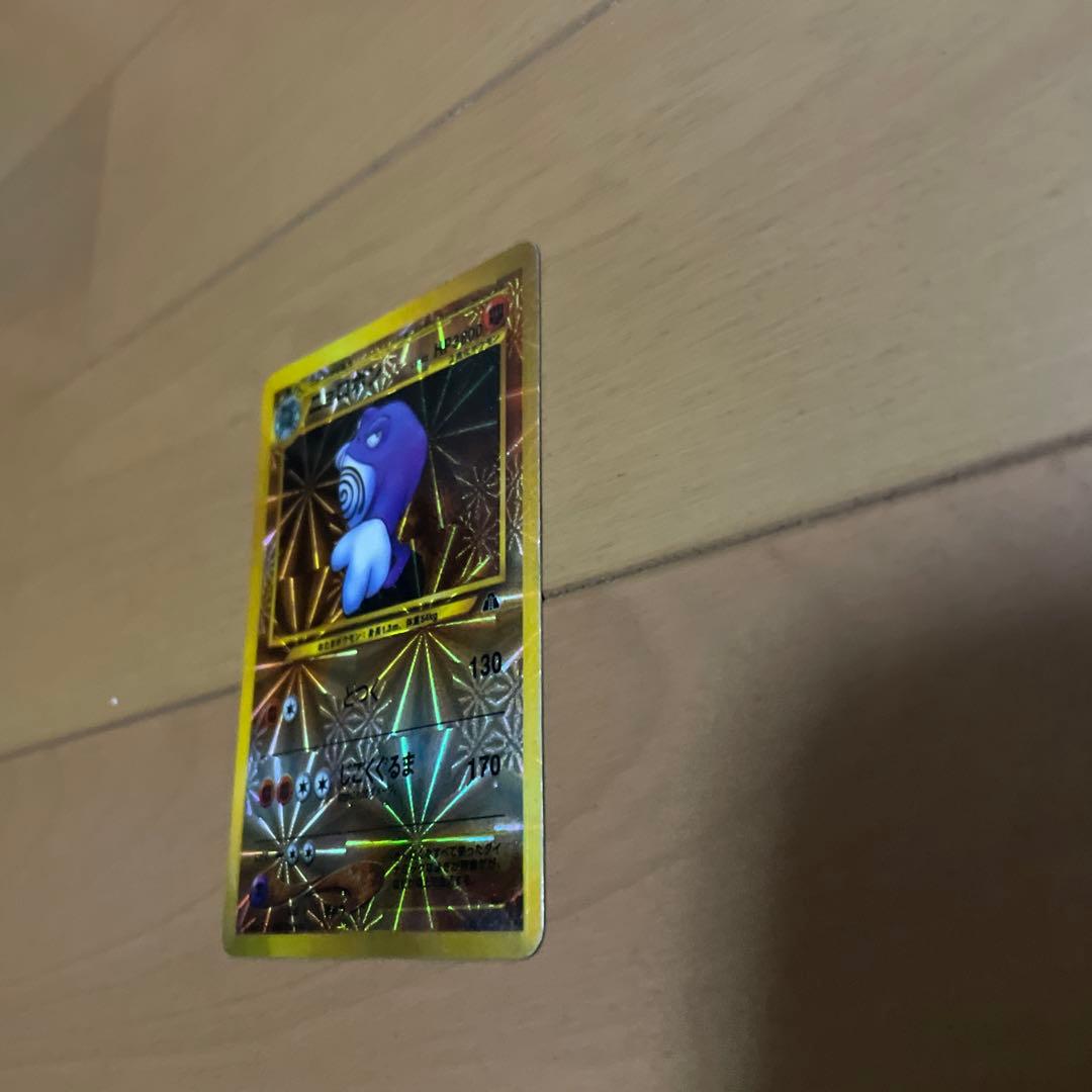 旧裏　ニョロボン　キラキラ