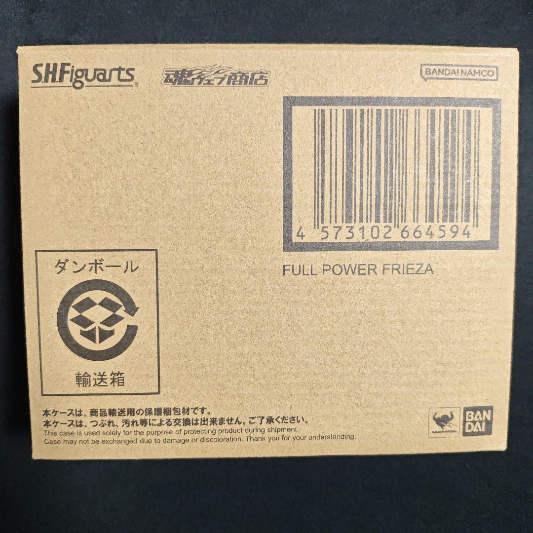 [新品未開封]S.H.Figuarts フルパワーフリーザ