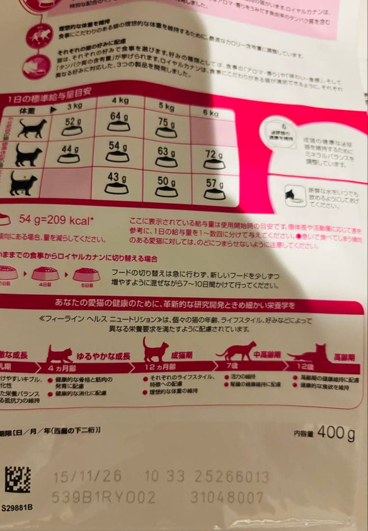 【※専用】ロイヤルカナン　アロマエクシジェット　400g 8個　3200g