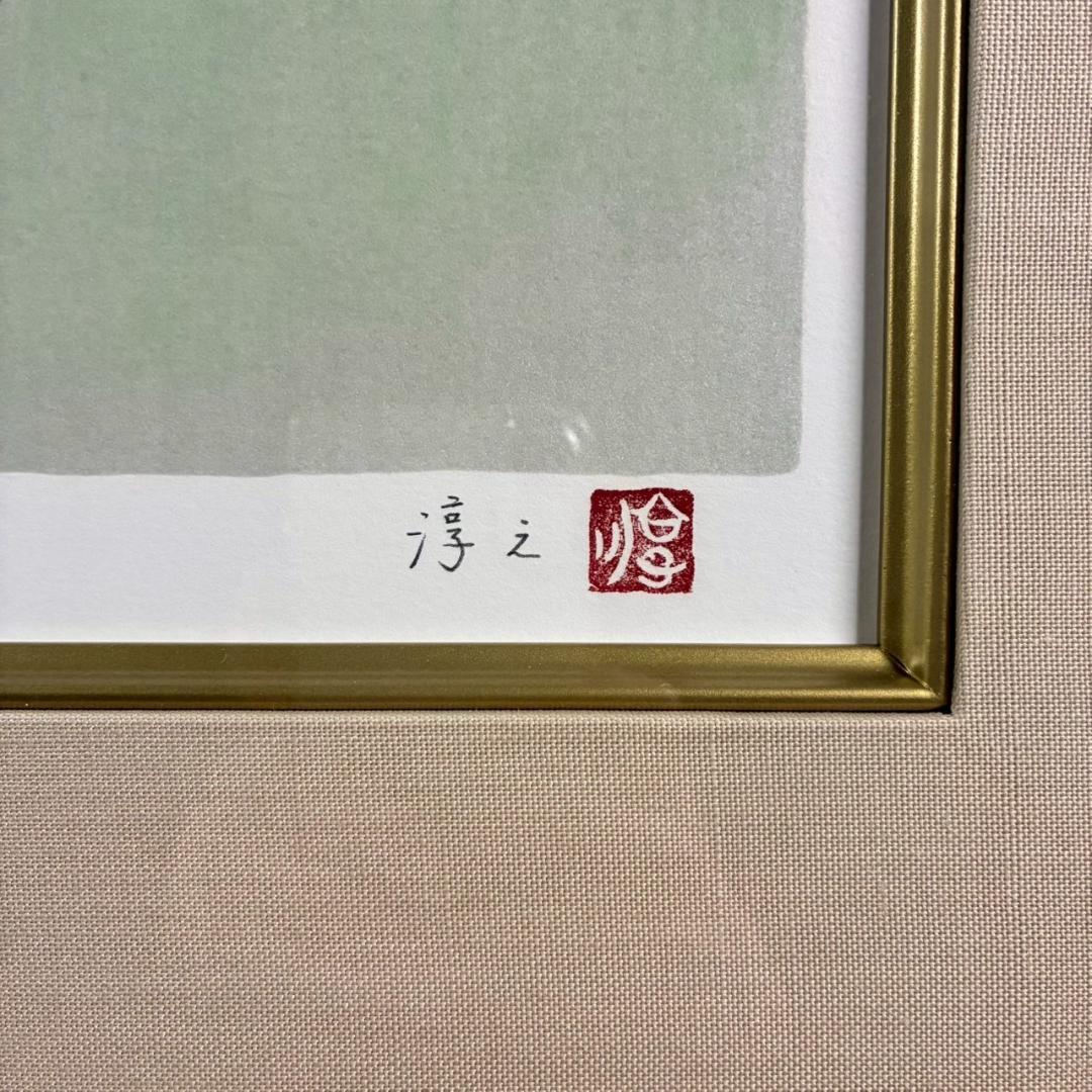 美品 上村淳之「尉鶲」シルクスクリーン 直筆サイン・落款・証明シール有 額縁入