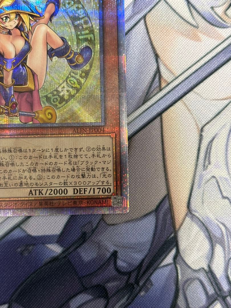 魔術師の弟子ブラックマジシャンガール25th クオシク　極美品　センタリング良