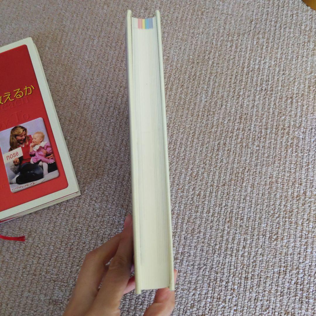 ドーマン博士 運動 読み 算数 百科事典的知識 親こそ最良の医師 DVDセット