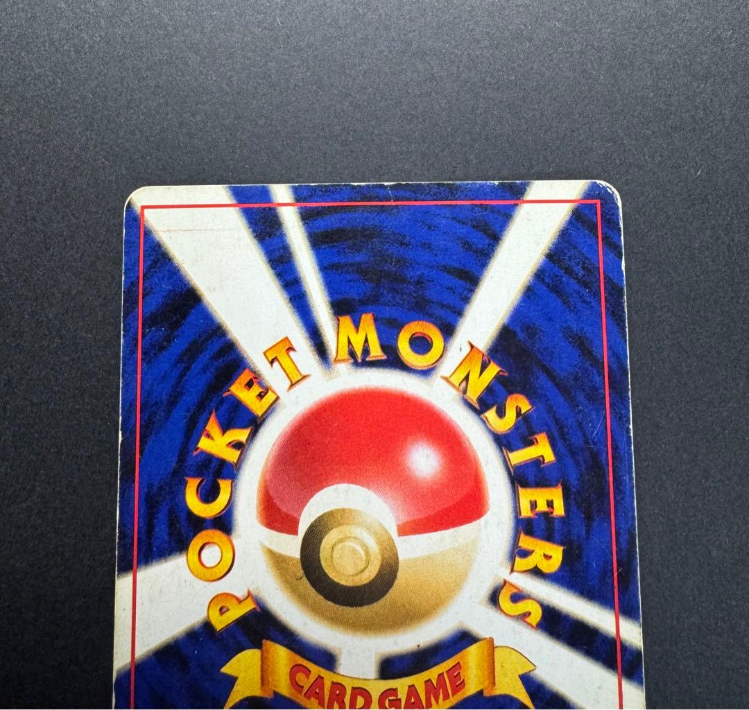 ポケモンカード　ピチュー　旧裏　でんげきピチュー　修正版　十字ホロ