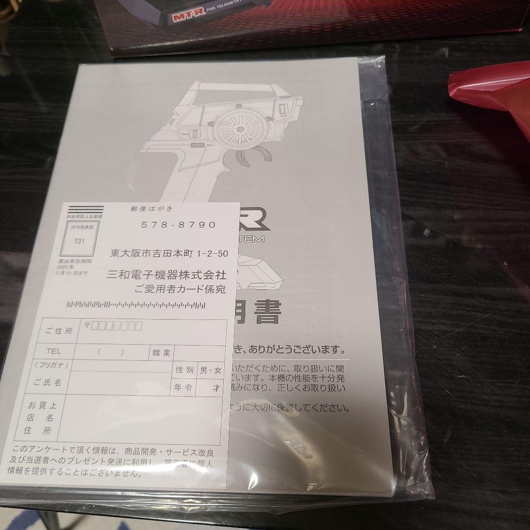 未使用 サンワ SANWA MT-R FHSテレメトリーシステム