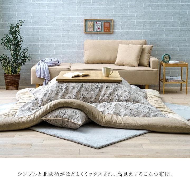 【未使用】イケヒコ こたつ布団ブラン アイボリー シェニール糸 北欧 リーフ柄