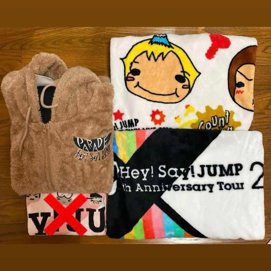 Hey!Say!JUMP ブランケット　まとめ売り