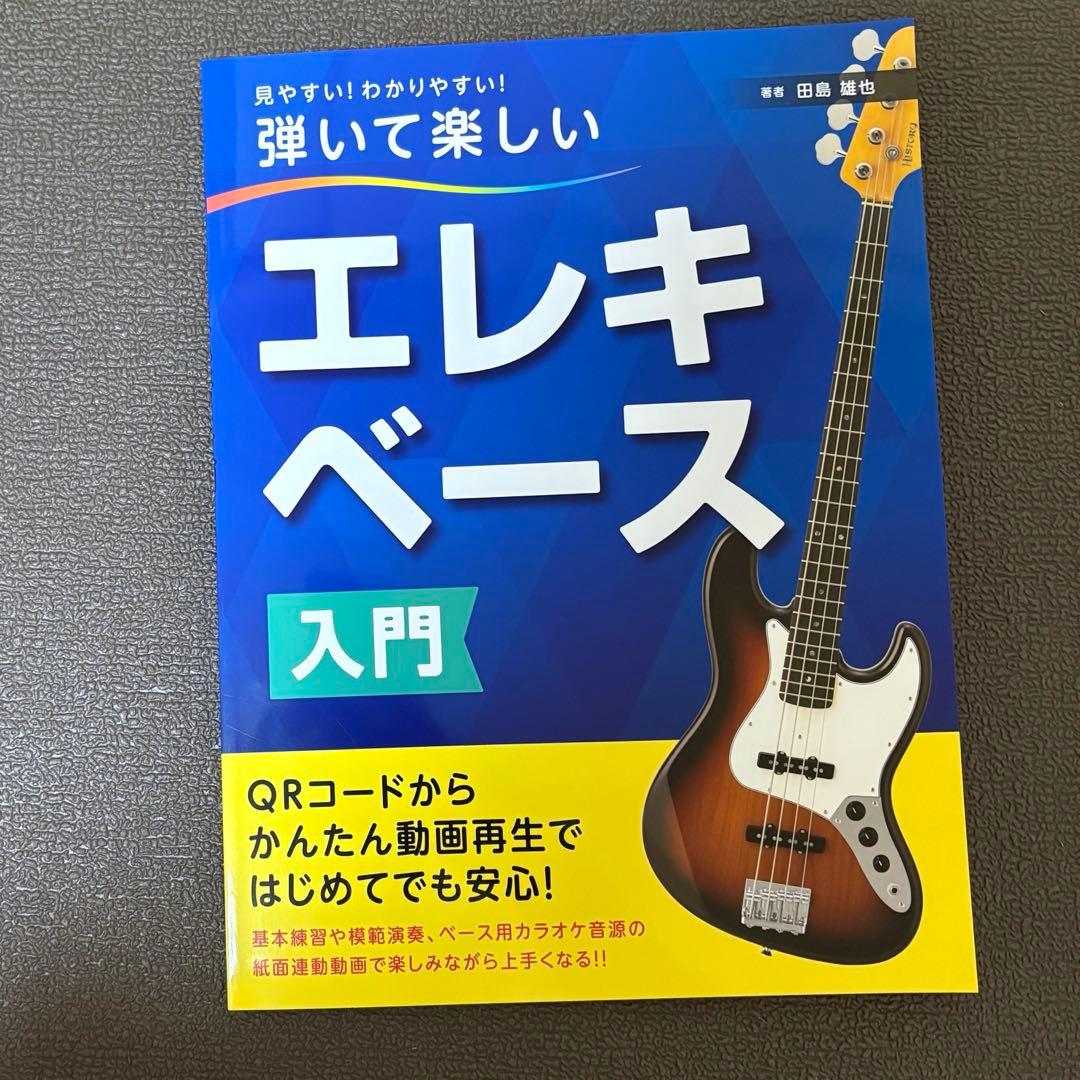 エレキ　ベース　アンプ　セット