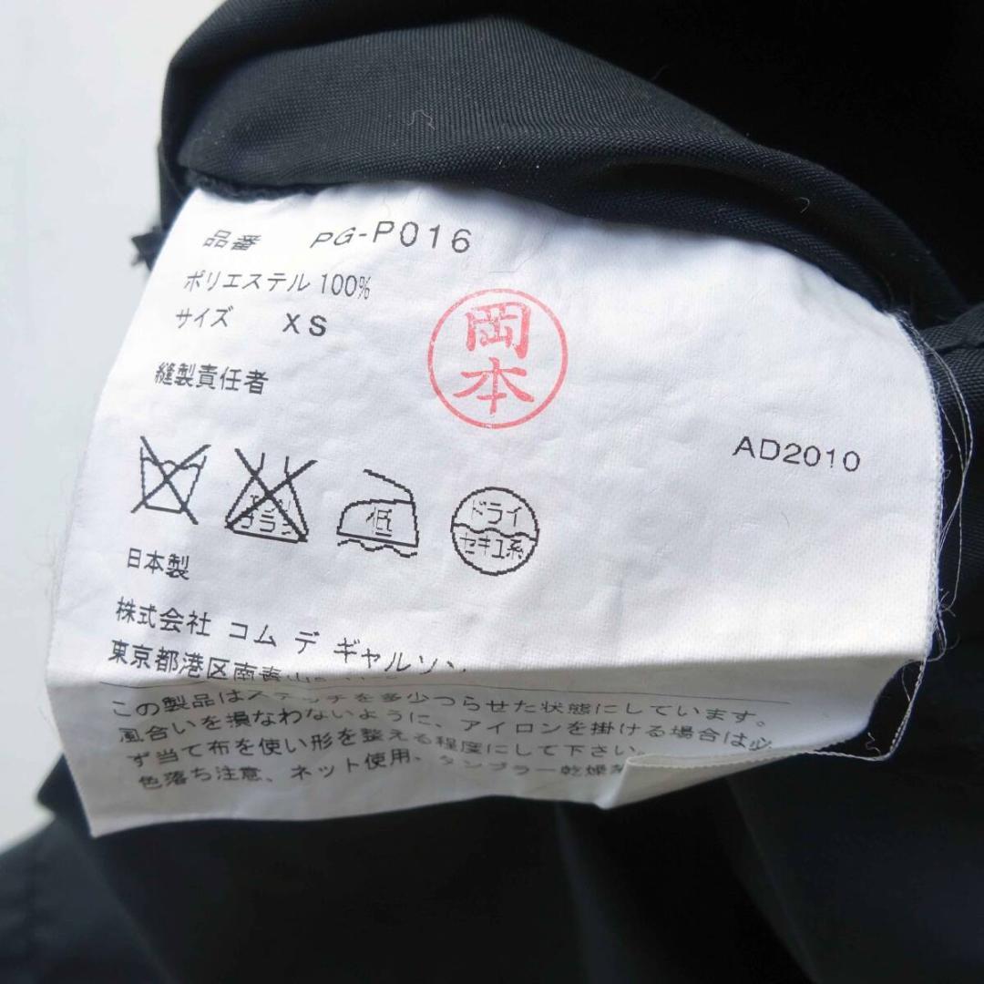 11SS コムデギャルソン オムプリュス サルエル パンツ ショーツボクサーXS