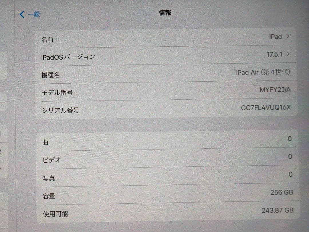 Apple iPadAir (第4世代) 256GBWi-Fi＋ペン＋キーボード
