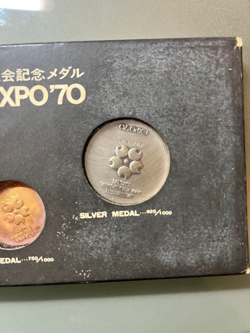 【EXPO'70】メダルセット 日本万国博覧会記念 大阪万博 金銀銅　記念メダル