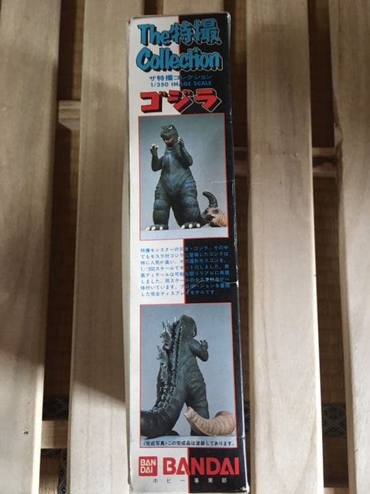 バンダイ 1/350 The特撮 ゴジラ モスラ幼虫付 プラモデル