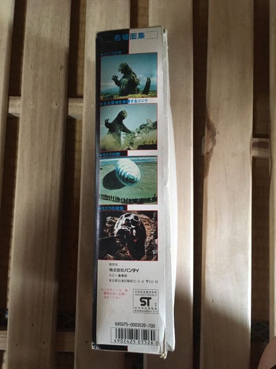 バンダイ 1/350 The特撮 ゴジラ モスラ幼虫付 プラモデル