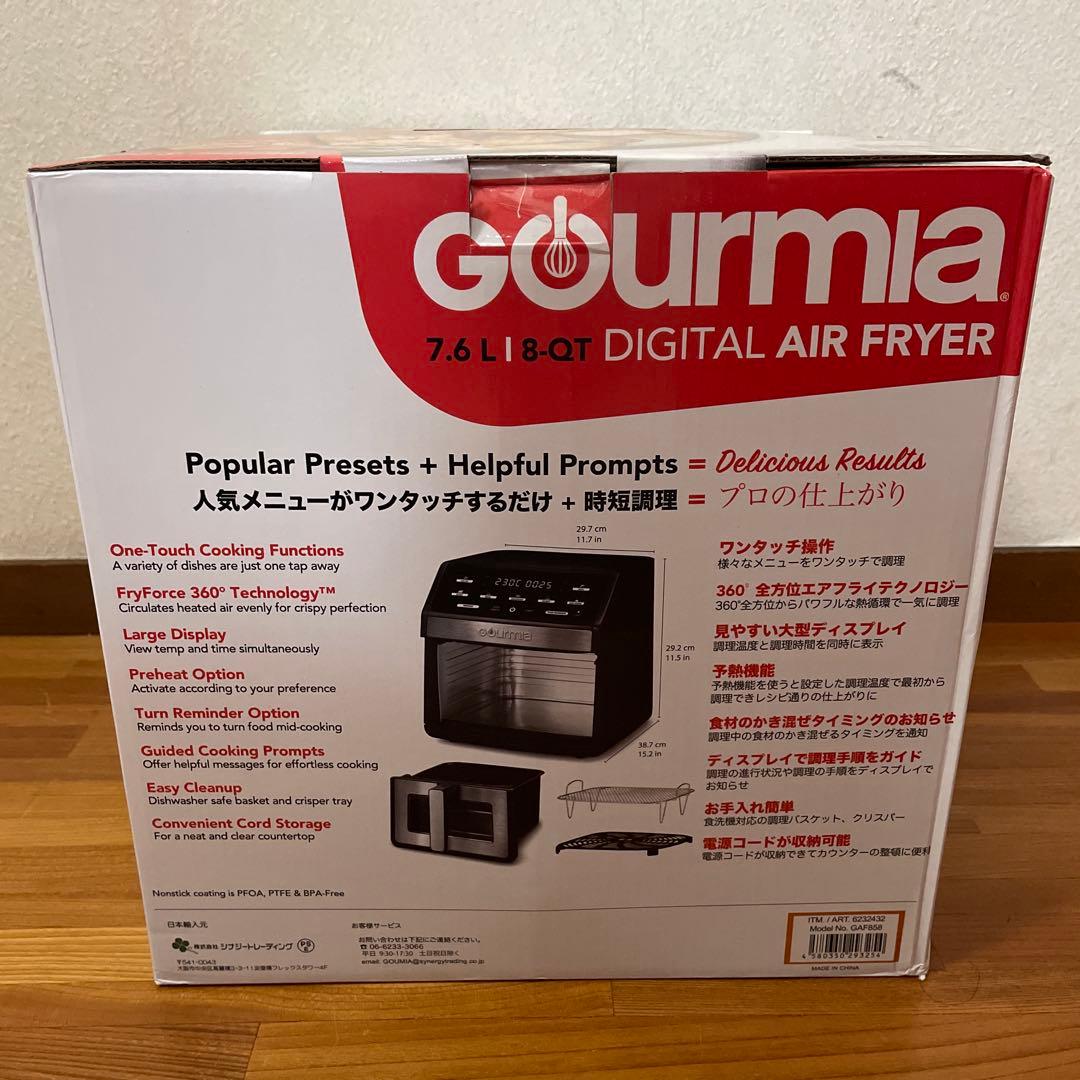 新品 GOURMIA グルミア デジタル エアーフライヤー 7.6L 大容量