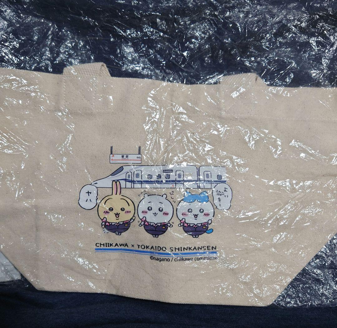 ちいかわ 東海道新幹線コラボ グッズセット