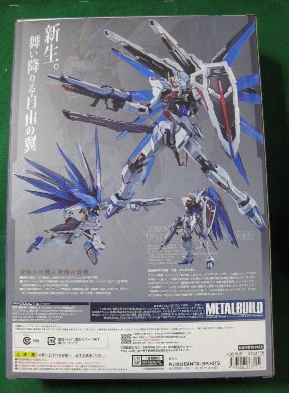 新品未開封 L BUILD フリーダムガンダム CONCEPT2 再販