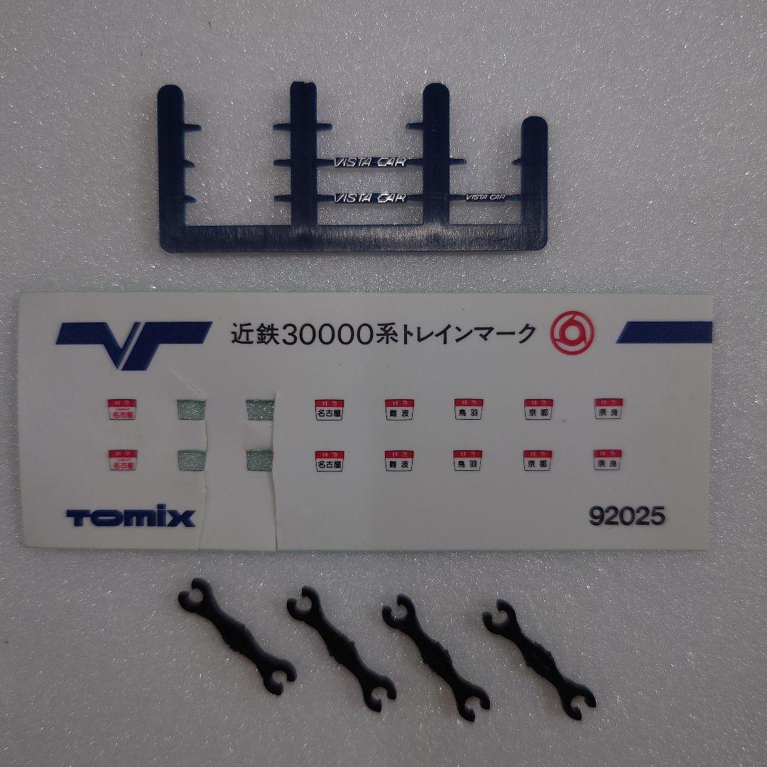 TOMIX 近鉄30000系ビスタカー 4両セット