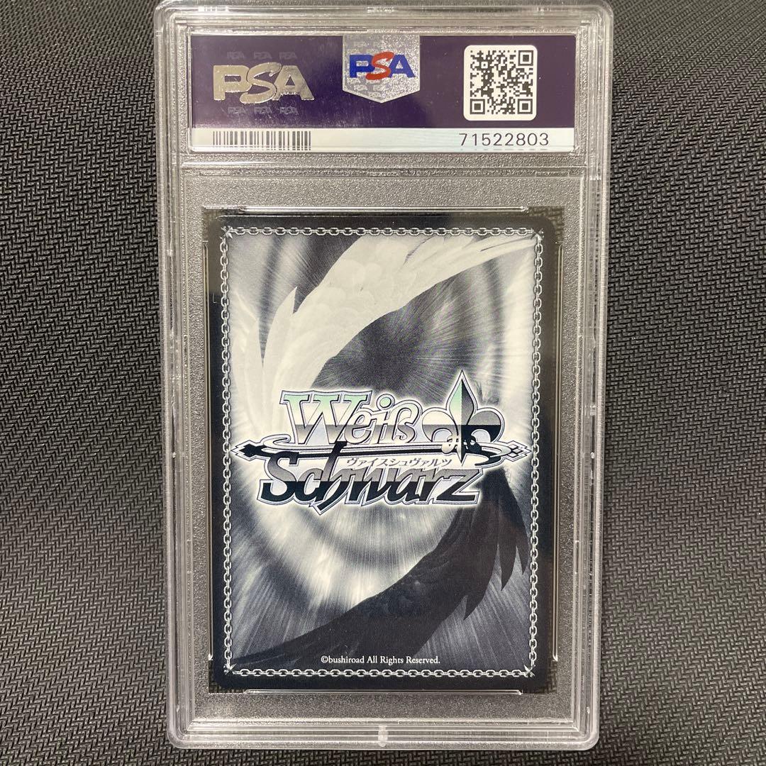 ヴァイスシュヴァルツ　PSA10  \"さらなる高みへ\" めぐみん SBR 新裁断