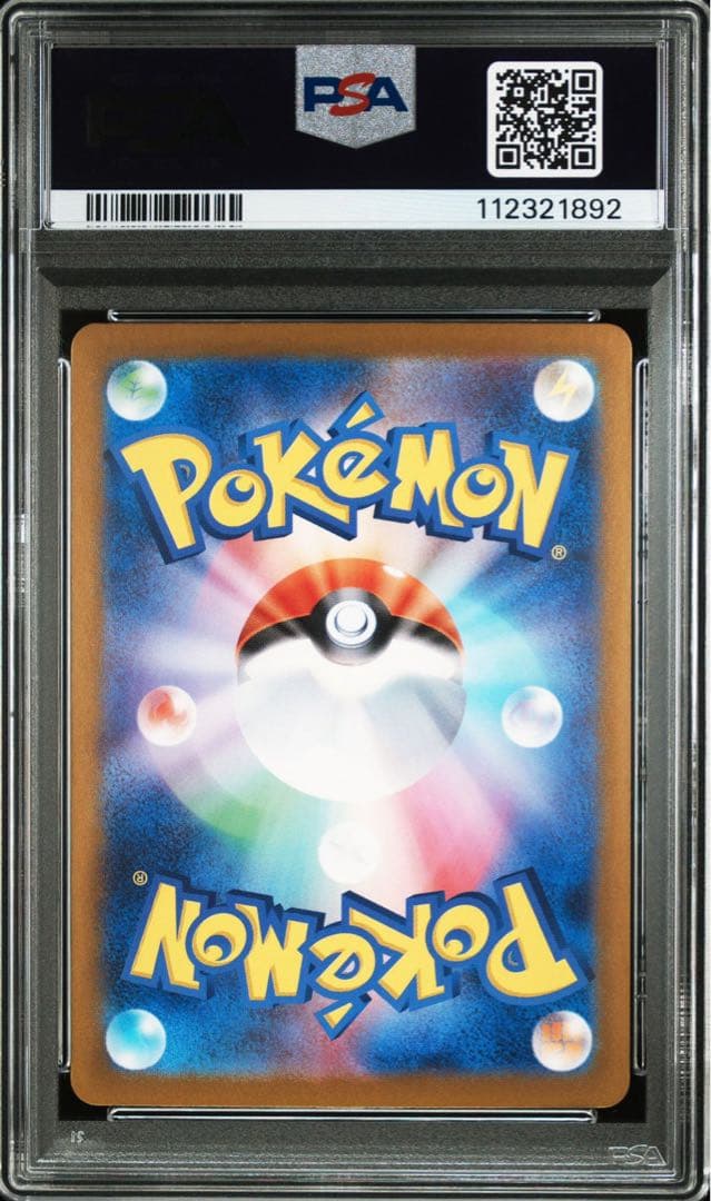 PSA10 3連番ピカチュウex sar ur sr 超電ブレイカー テラスタル