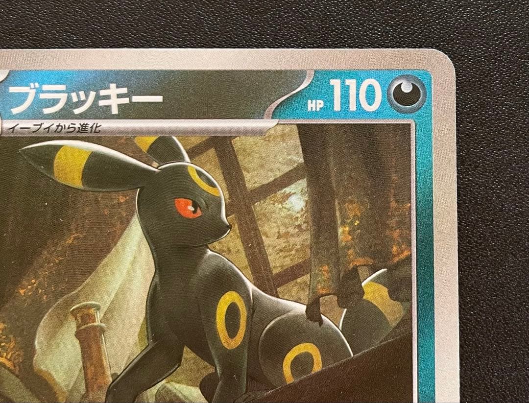 ポケモンカード ブラッキー 092/187 マスターボールミラー
