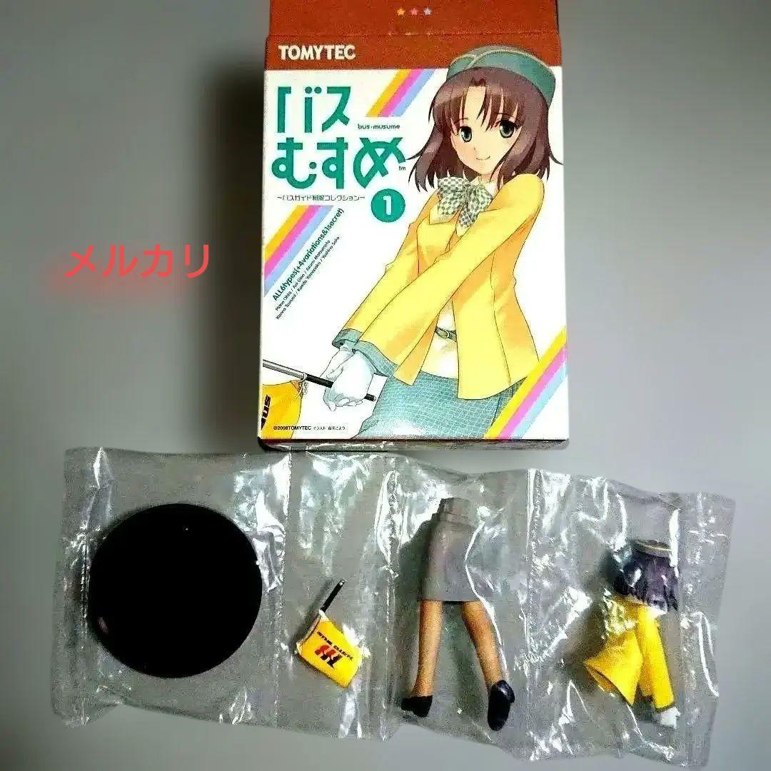 フジミ 1/32 日野 セレガ スーパーハイデッカ はとバス 仕様 バスむすめ付
