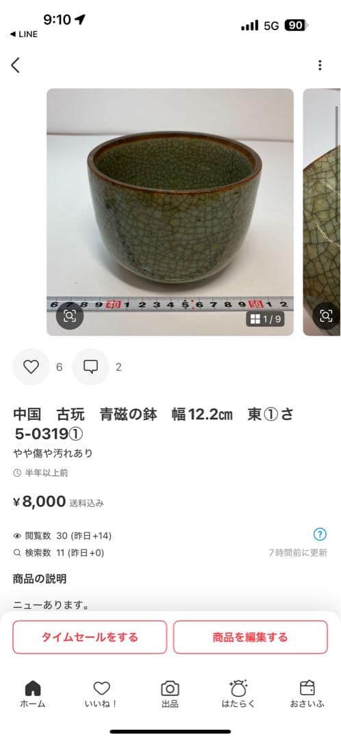 武田佳林(斷捨離）さん専用　2口