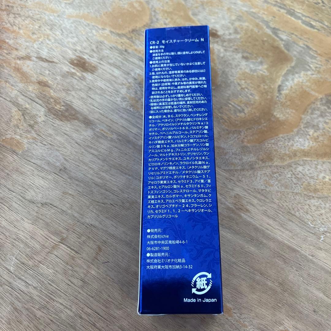 イチエ　アフロディアナ　モイスチャークリーム２本