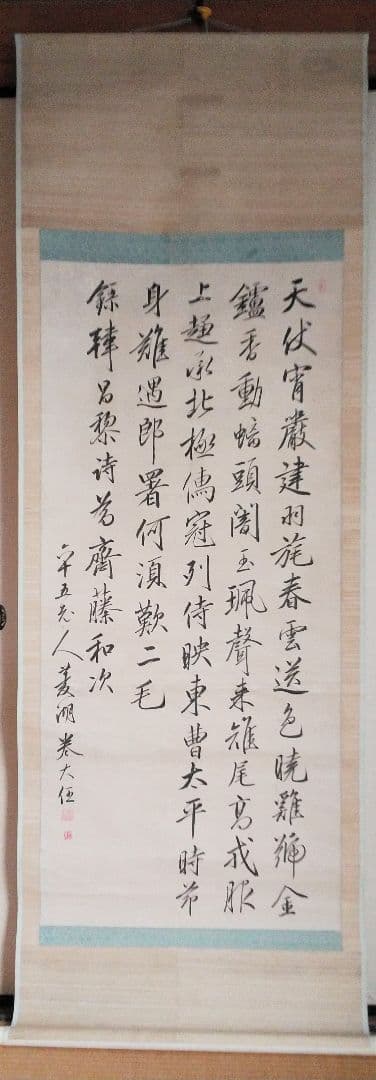 書幅【牧 菱湖、幕末三筆の一人】貫名海屋・市河米庵