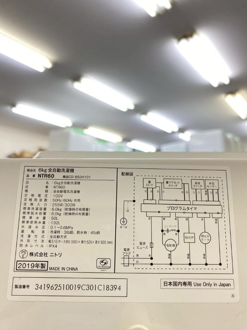 冷蔵庫 洗濯機 家電セット 一人暮らし 東京 神奈川 千葉 埼玉 M27i