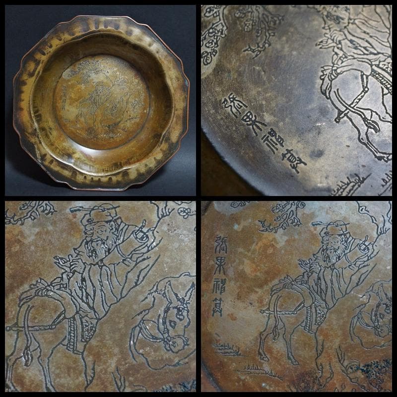 清 萬寶斎 顧記造 葵口菓子器 金工細工刻『張果神算図』三足銅盆 茶道具★希少品