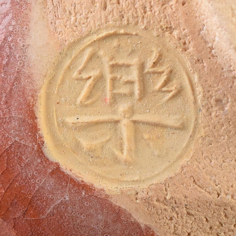 十四代　楽吉左衛門　覚入作　赤楽茶碗　銘「露霜」　即中斎極め箱　M　R8068