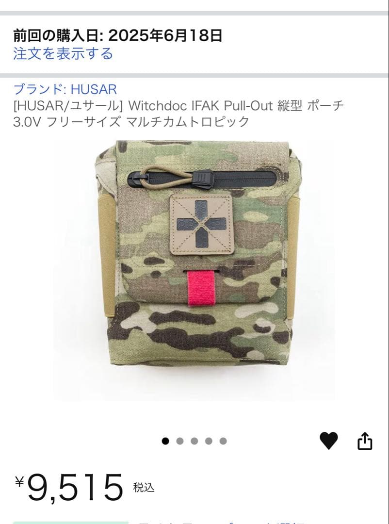 マルチカムトロピック ダンプポーチ IFAKポーチ ピストルマグポーチ×2